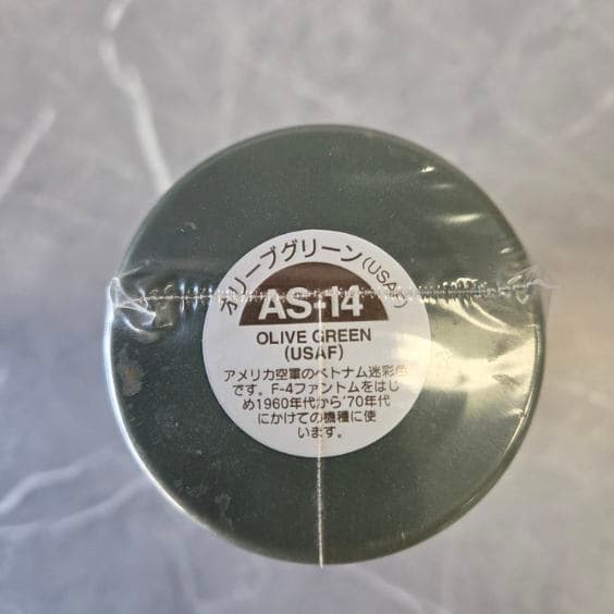 Tamiya AS-14 Olive Green Spray Paint