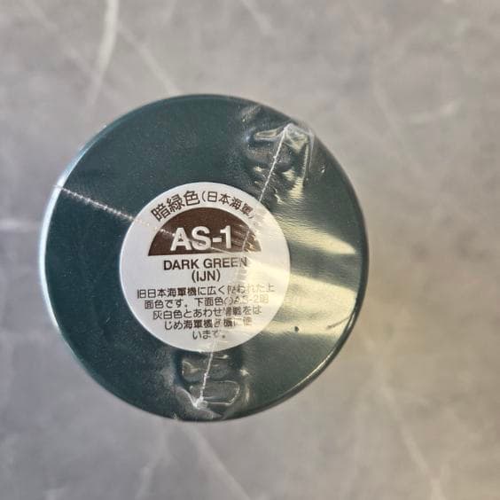 Tamiya AS-1 Dark Green Spray Paint